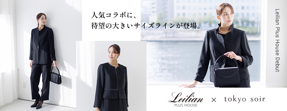 Leilian Plus House Debut^lCR{ɁAҖ]̑傫TCYCoB