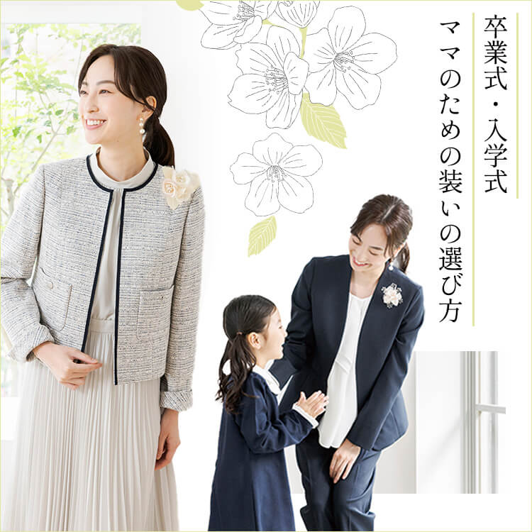 東京ソワールオンラインストア【公式】｜レディースフォーマルウェア通販