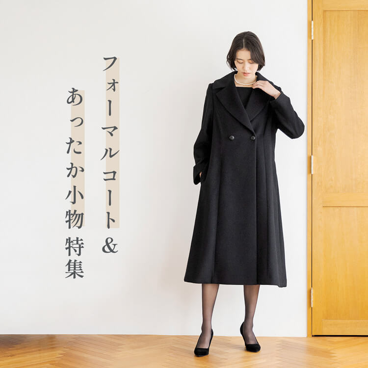 Carven 小さから Paris 東京ソワール ブラックスーツ サイズ10 礼服 喪服