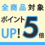 ＼夏休みクーポン／ウェア購入で使える「2,000円」クーポンキャンペーン開催中！8/17（水）朝9：59までの期間限定。　
