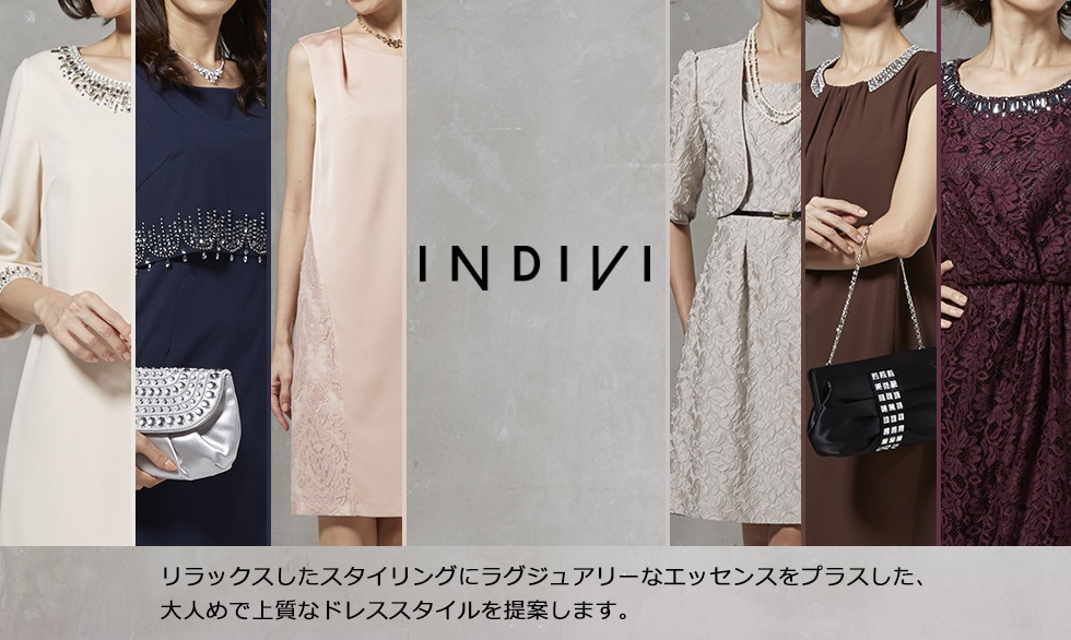 INDIVI（インディヴィ）カラーフォーマル特集 || 東京ソワール公式通販 