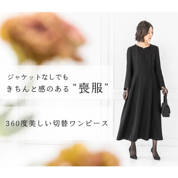 【新品】SOIR PERLE 日本製高級　ロング丈360度美しい切替のワンピース