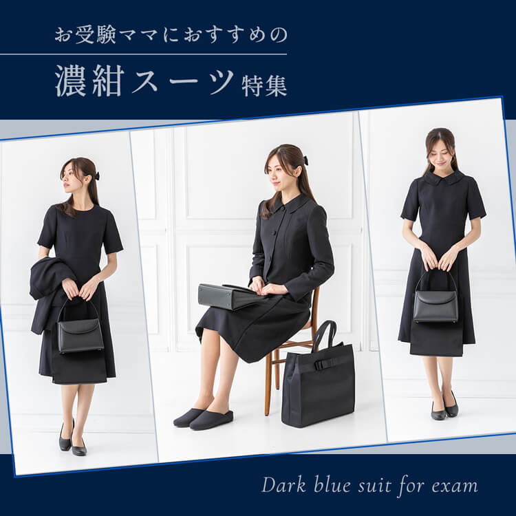 ブラックフォーマル・レディースフォーマル（レディース喪服・礼服）の東京ソワール公式通販｜フォーマルメッセージ